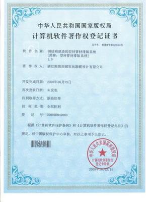 湛江专利申请费用解析与软件开发中的知识产权保护