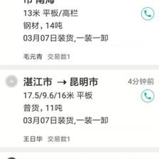 车车满司机版软件 湛江软件开发新篇章